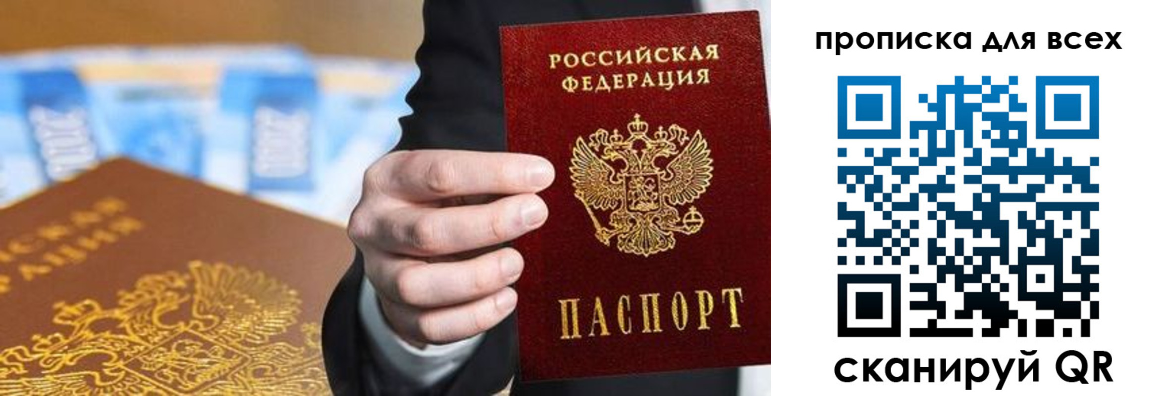 временная регистрация в квартире в Усть-Лабинске
