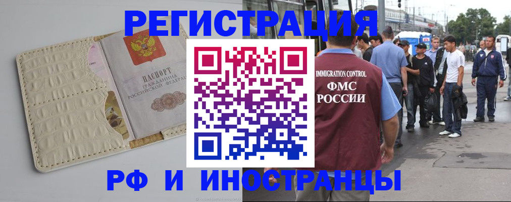 прописка законно в Усть-Лабинске