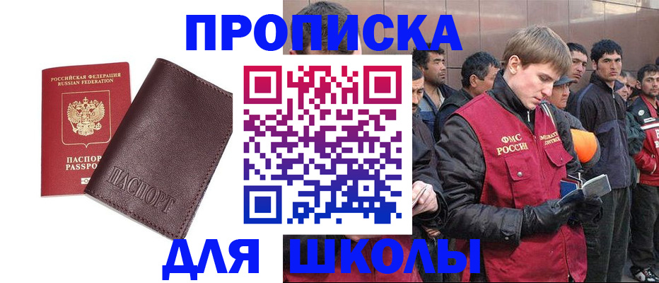 регистрация для дет. сада в Усть-Лабинске