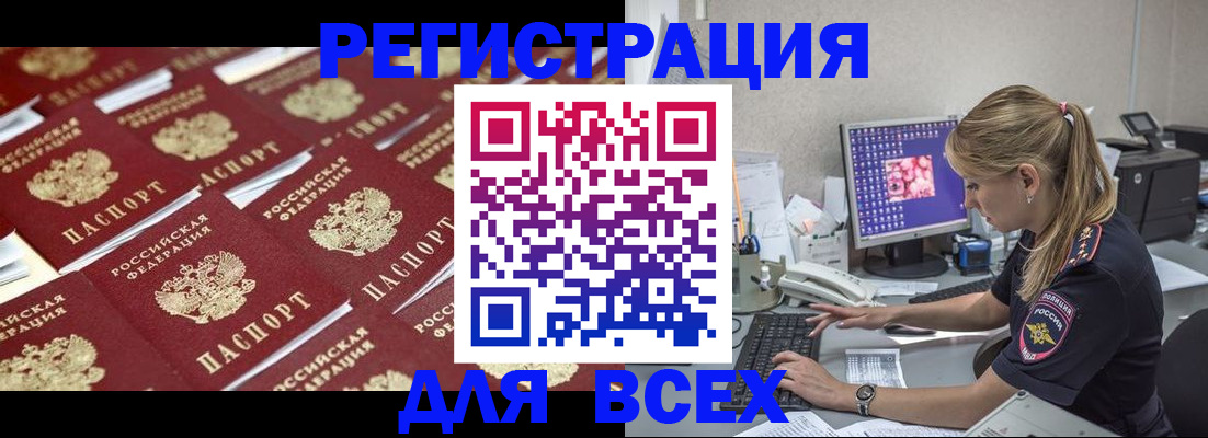 где прописаться в Усть-Лабинске