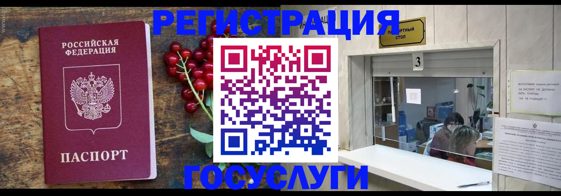 временная регистрация в Усть-Лабинске